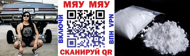 МЯУ-МЯУ мяу мяу  купить наркотики сайты  Тында 