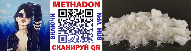 Метадон methadone сайты даркнета какой сайт Тында